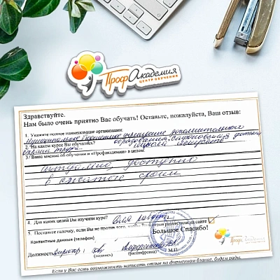МБУ ДО "Сафоновская детская школа искусств"