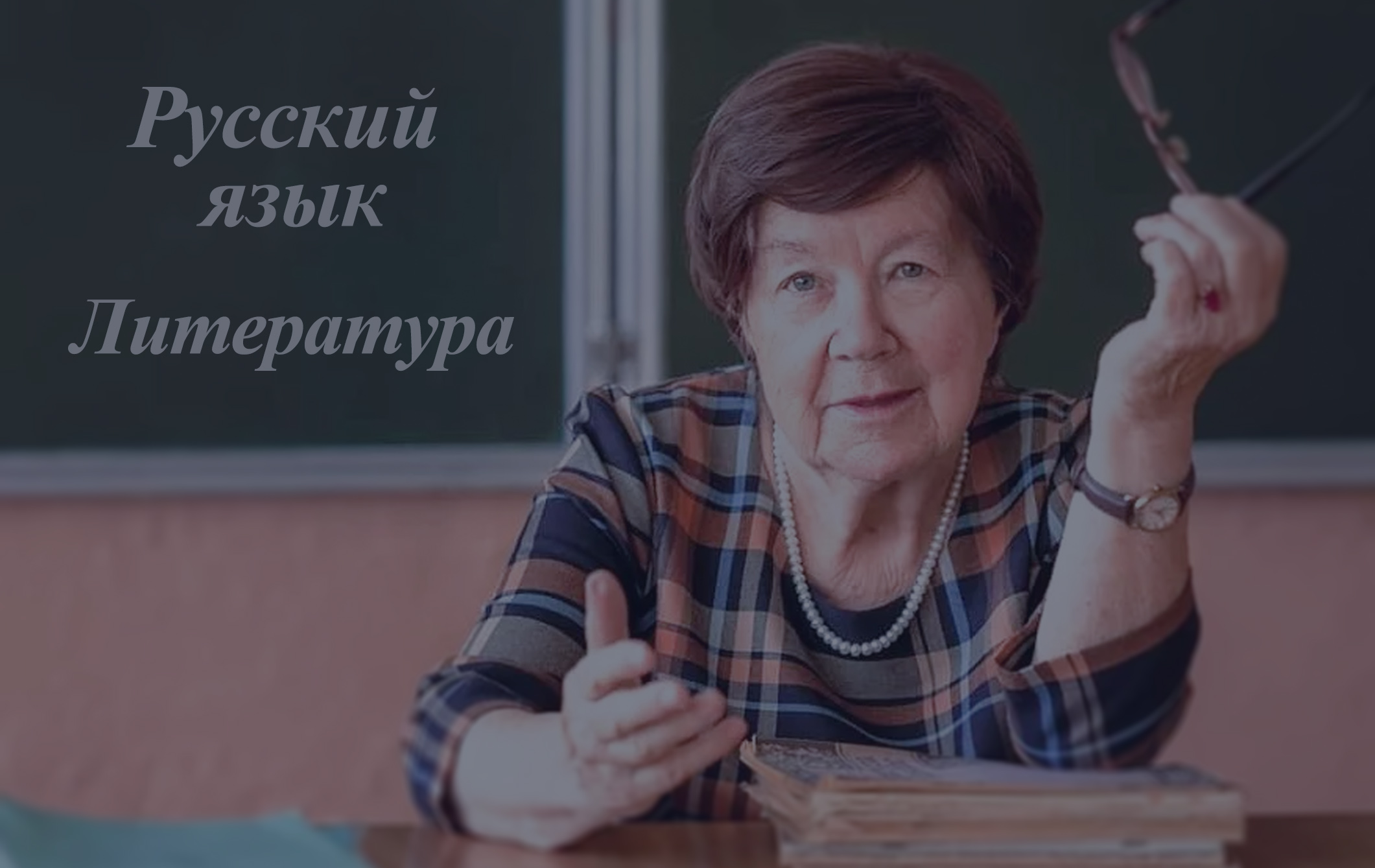 КУРСЫ ПОВЫШЕНИЯ КВАЛИФИКАЦИИ ДЛЯ ПЕДАГОГОВ ПО ФИНАНСОВОЙ ГРАМОТНОСТИ В ШКОЛЕ