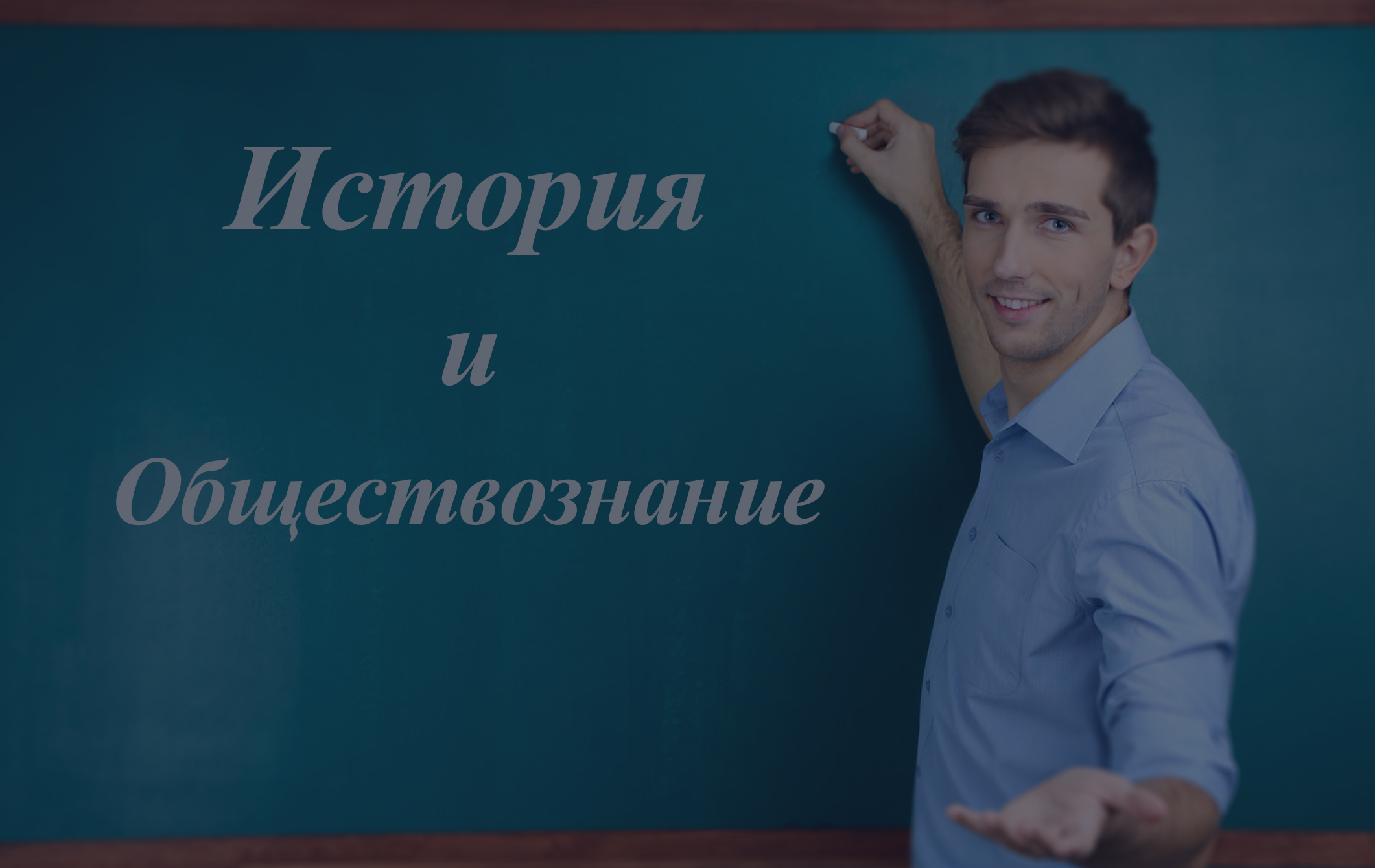 КУРСЫ ПОВЫШЕНИЯ КВАЛИФИКАЦИИ ДЛЯ ПЕДАГОГОВ ПО ФИНАНСОВОЙ ГРАМОТНОСТИ В ШКОЛЕ